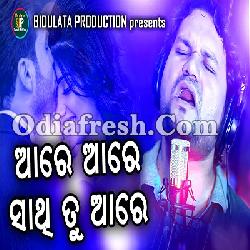 Kemiti Achhi Mu Dekhi Jaare - New Sad Song By Human Sagar